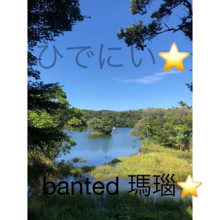 banted⭐️(チャーム)