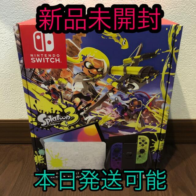 【特別送料無料！】 Nintendo Switch 任天堂Switch本体　スプラトゥーン3エディション - 家庭用ゲーム機本体