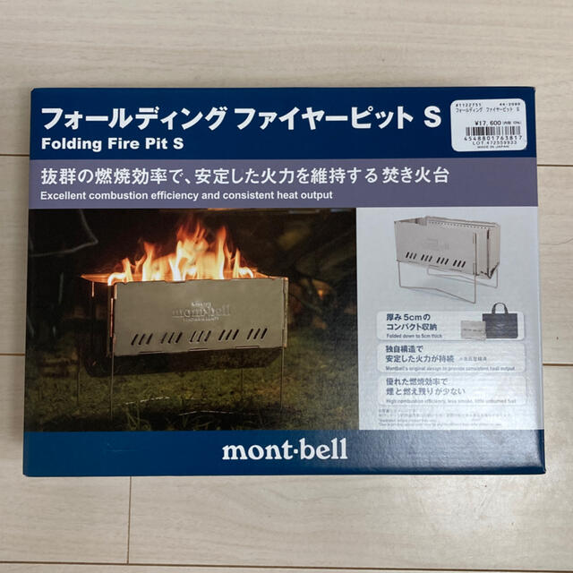 mont-bell フォールディングファイヤーピットS 焚き火台ステンレス鋼焼き網