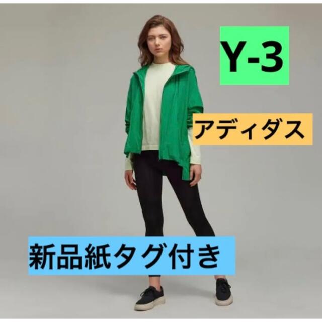 Y-3アディダスコラボ☆新品紙タグ付き☆洗濯洗える！フーデッド