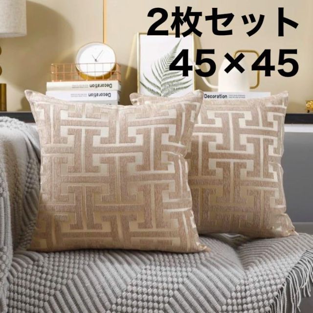 誠実】 4枚セット クッションカバー 北欧 H柄 高級感 45×45