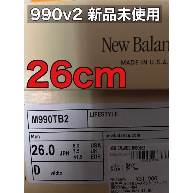 New balance M990TB2 26.0 ニューバランス　990v2 3