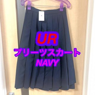 アーバンリサーチ(URBAN RESEARCH)の【タグ付き未使用品】UR プリーツ巻きスカート ネイビー(ひざ丈スカート)