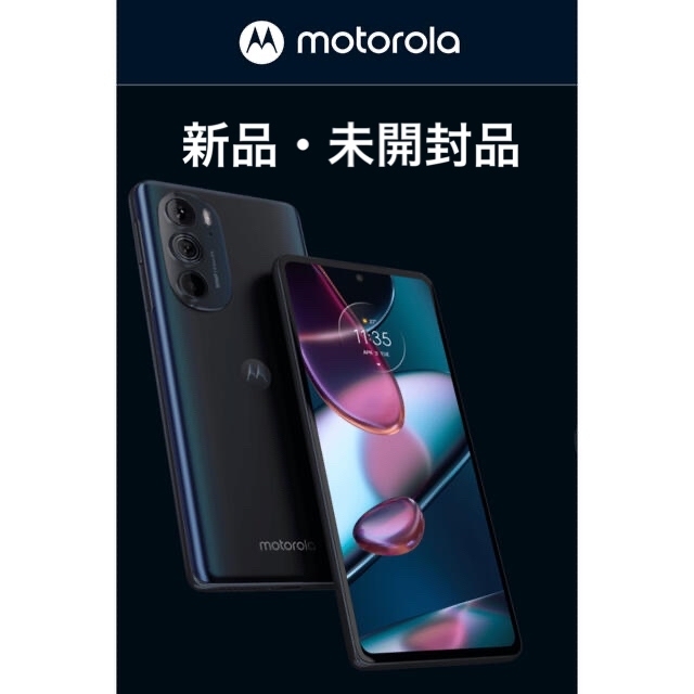 モトローラ motorola edge 30 pro 8GB ブルー | www.unicentrogirardot.com