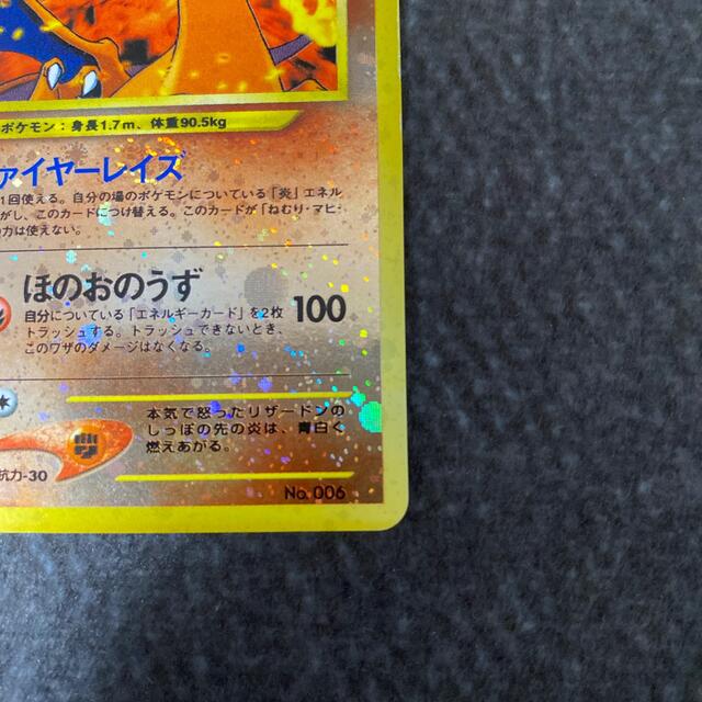 人気商品 - ポケモン ポケモンカード リザードン 旧裏 シングルカード ...