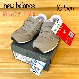 ニューバランス(New Balance)の【ベビー・キッズ】ニューバランス　IZ373 グレー　16.5cm(スニーカー)