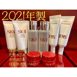 エスケーツー ミニ 化粧品サンプル / トライアルセットの通販 100点 純正オーダー 8点セット 化粧水、美容液等ミニサイズ SK-II 新品 お得 2箱 化粧水/ローション