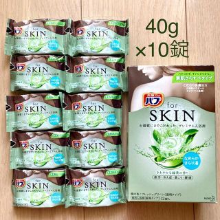 カオウ(花王)の花王 バブ for SKIN 素肌さらすべタイプ さわやかな緑茶の香り  10錠(入浴剤/バスソルト)