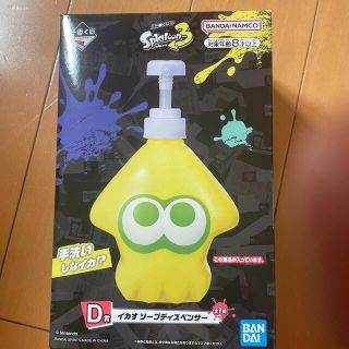 ニンテンドウ(任天堂)のスプラトゥーン1番クジ ソープディスペンサー(キャラクターグッズ)