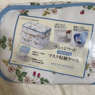 ウェッジウッド(WEDGWOOD)のWEDGEWOODマスク収納ケース GLOW 付録(ポーチ)