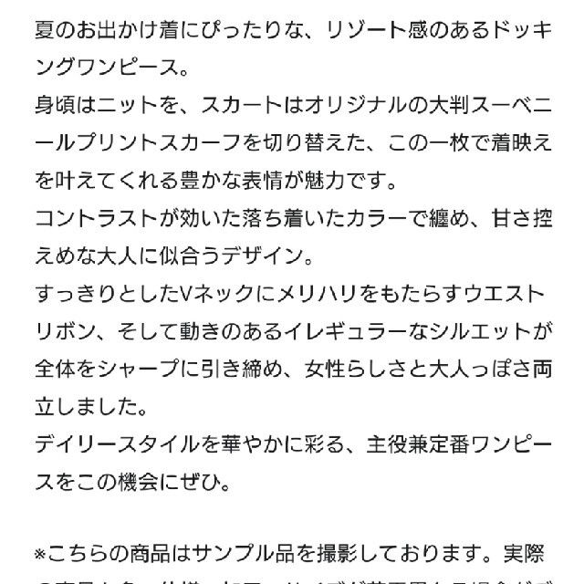 GRACE CONTINENTAL(グレースコンチネンタル)のえり様専用💐グレースコンチネンタルスカーフコンビニットワンピース レディースのワンピース(ロングワンピース/マキシワンピース)の商品写真