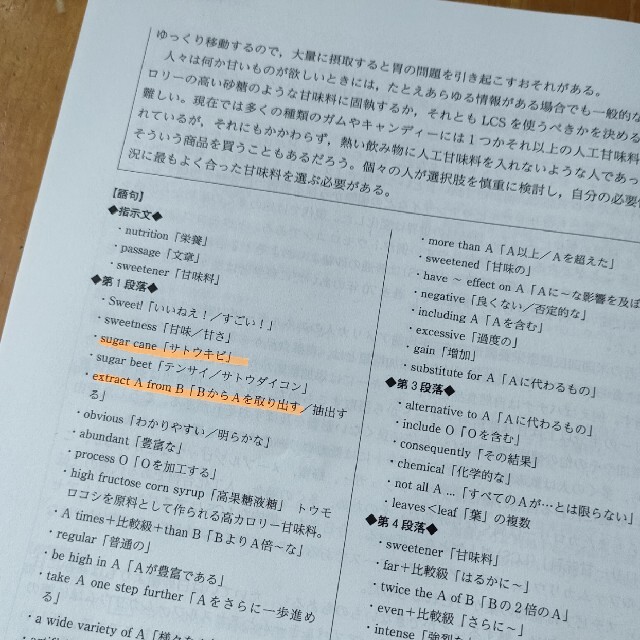 共通テスト総合問題集　英語［リーディング］ ２０２２ エンタメ/ホビーの本(その他)の商品写真