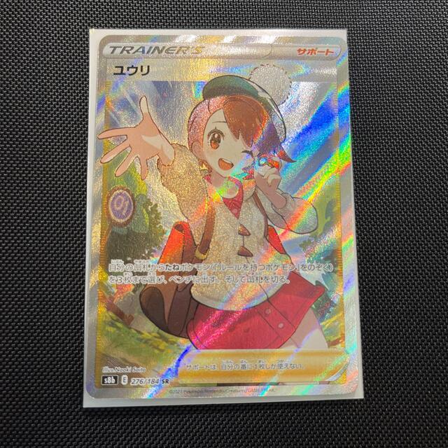 ポケモンカード ユウリ SR ポケモンカード ユウリ SR