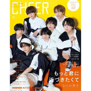 ジャニーズ(Johnny's)のＣＨＥＥＲ エンターテインメントを応援するカルチャーマガジン Ｖｏｌ．２１(アート/エンタメ)