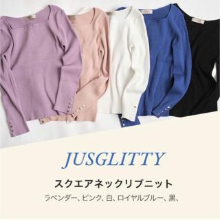 ジャスグリッティー(JUSGLITTY)の【新品未使用】JUSGLITTYノベルティ スクエアネックリブニット(ニット/セーター)