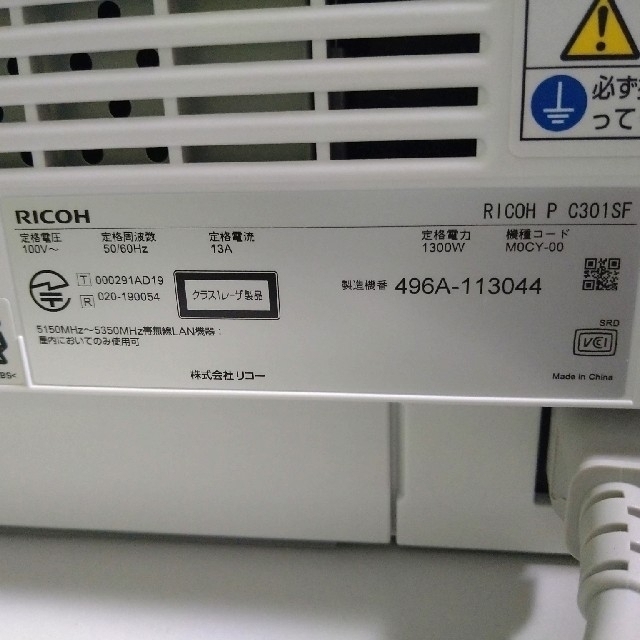 RICOHカラープリンターPC301SF | www.innoveering.net