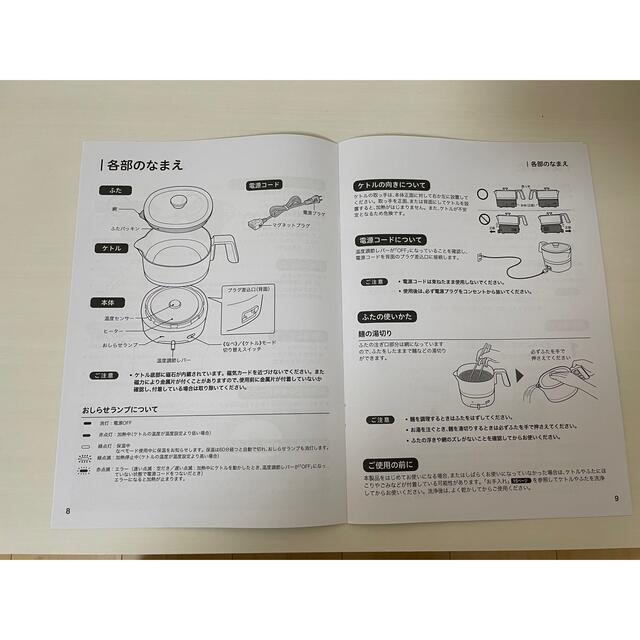 おりょうりケトル　ちょいなべ　SK-M251 スマホ/家電/カメラの生活家電(電気ケトル)の商品写真