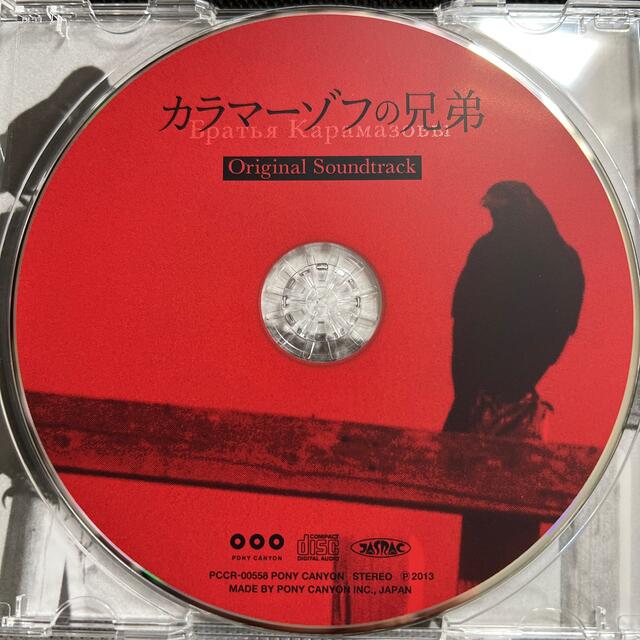 【中古】フジテレビ系ドラマ「カラマーゾフの兄弟」-サントラ CD エンタメ/ホビーのCD(テレビドラマサントラ)の商品写真