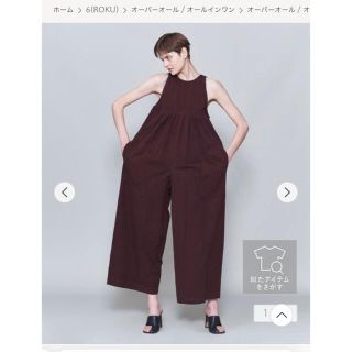 ビューティアンドユースユナイテッドアローズ(BEAUTY&YOUTH UNITED ARROWS)のユナイテッドアローズ　6(ROKU) オールインワン(オールインワン)