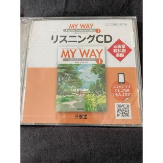 マイウェイコミュニケーション英語１　Ｎｅｗ　Ｅｄｉｔｉｏｎ　リスニングＣＤ(語学/参考書)