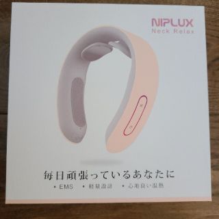 NIPLUX NeckRelax(マッサージ機)