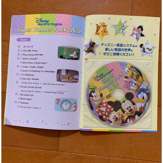 Disney(ディズニー)の最終値下げ❣️ ディズニー英語システムお試しDVD スーパーワンダーパック キッズ/ベビー/マタニティのおもちゃ(知育玩具)の商品写真