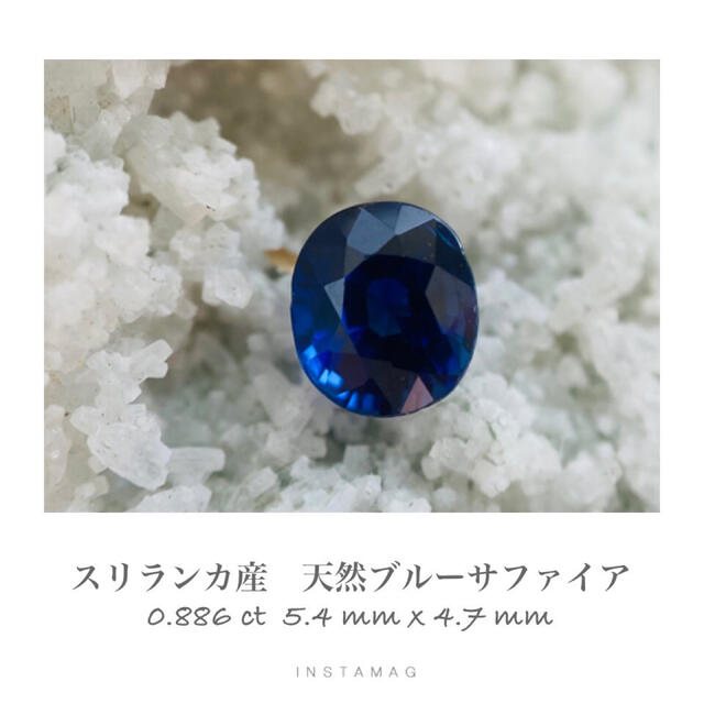 (R0904-1)『スリランカ産』天然ブルーサファイア　ルース　0.886ct