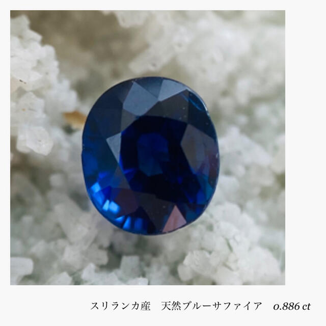 (R0904-1)『スリランカ産』天然ブルーサファイア　ルース　0.886ct 3