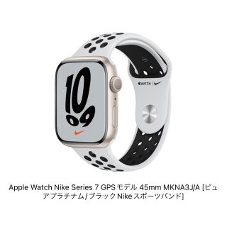 アップルウォッチ(Apple Watch)のApple Watch Nike Series 7 GPS 45mm(腕時計(デジタル))