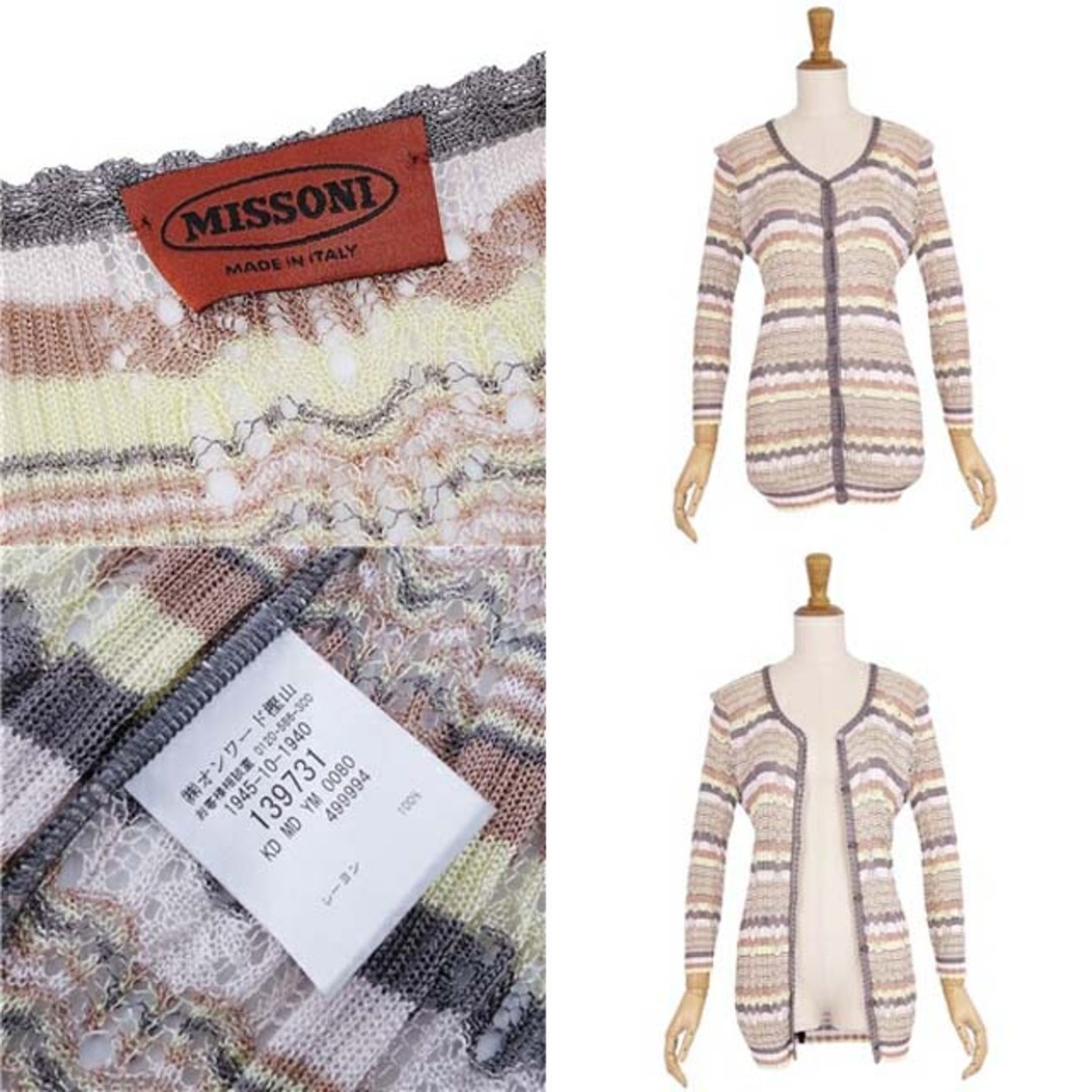 MISSONI(ミッソーニ)のミッソーニ カーディガン ボーダー レーヨン トップス レディース イタリア製 レディースのトップス(カーディガン)の商品写真