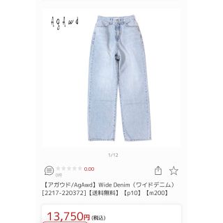 TODAYFUL トゥデイフル 12011404 Liam's DENIM | H1028 TODAYFUL