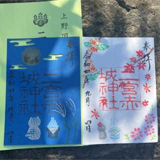 赤城神社　限定　　御朱印　切り絵　猫ちゃん(印刷物)