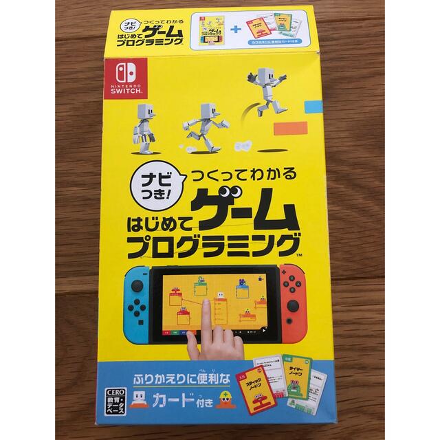 Nintendo Switch(ニンテンドースイッチ)のおっと。様へ　はじめてゲームプログラミング Switch エンタメ/ホビーのゲームソフト/ゲーム機本体(家庭用ゲームソフト)の商品写真