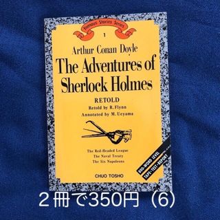 Ｔｈｅ　Ａｄｖｅｎｔｕｒｅｓ　Ｏｆ　Ｓｈｅｒｌｏｃｋ　Ｈｏｌｍｅｓ(その他)