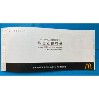 マクドナルド(マクドナルド)のマクドナルドの株主優待券1冊です。6シート3333円(その他)