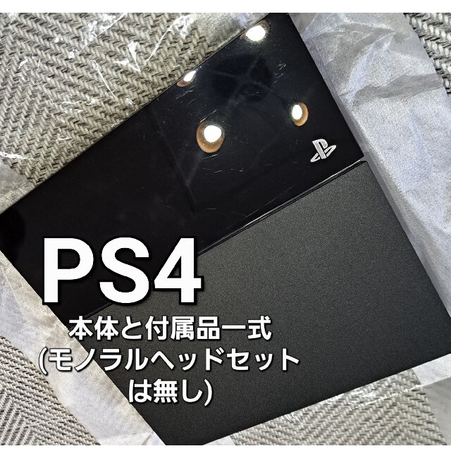 プレイステーション4 HDD 500GB ×FIFA 14 2014 FIFA