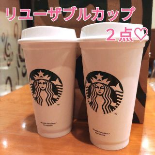 スターバックスコーヒー　スタバ　リユーザブルカップ(グラス/カップ)