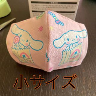 シナモロール ピンク地(外出用品)