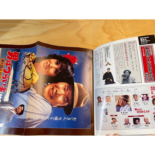 男はつらいよDVD マガジン付き全巻50巻 ＋4冊＋お帰り寅さん-