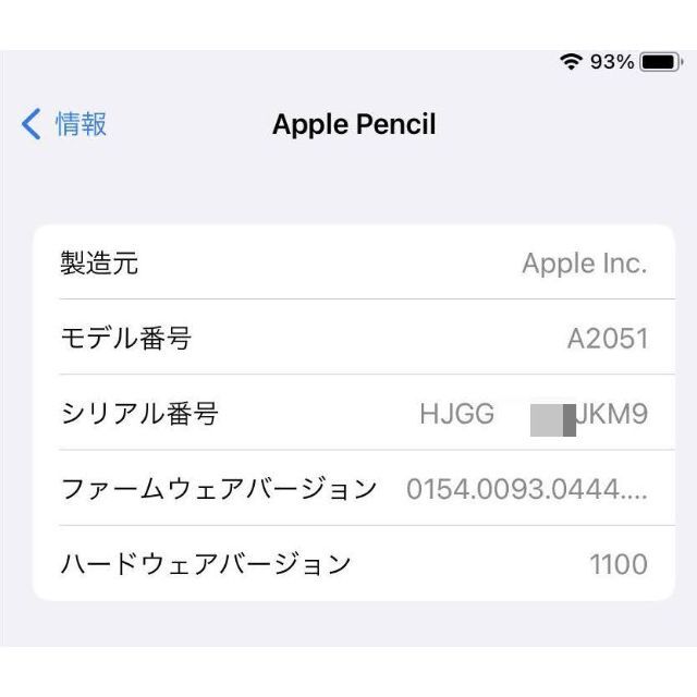 Apple(アップル)のApple Pencil 第2世代 MU8F2J/A 美品 スマホ/家電/カメラのPC/タブレット(その他)の商品写真