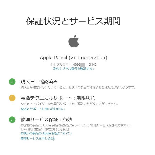 Apple(アップル)のApple Pencil 第2世代 MU8F2J/A 美品 スマホ/家電/カメラのPC/タブレット(その他)の商品写真