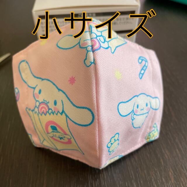 シナモロール ピンク② ハンドメイドのキッズ/ベビー(外出用品)の商品写真