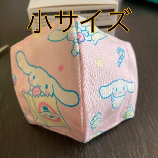 シナモロール ピンク②(外出用品)