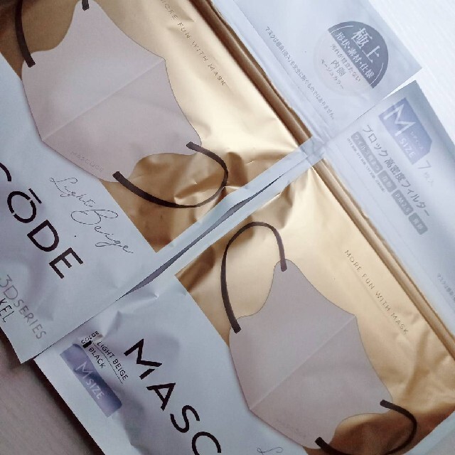 MASCODE  マスコード 3D ライトベージュ  Mサイズ 2袋 インテリア/住まい/日用品の日用品/生活雑貨/旅行(日用品/生活雑貨)の商品写真