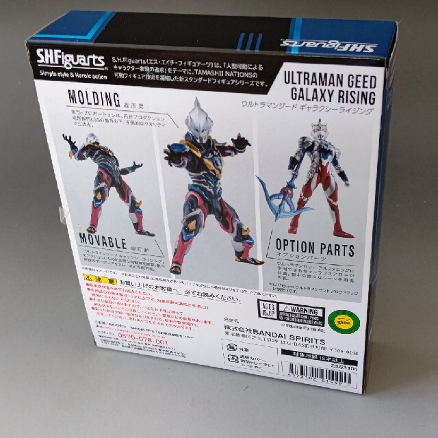 BANDAI(バンダイ)のS.H.F. ウルトラマンジード ギャラクシーライジング エンタメ/ホビーのフィギュア(特撮)の商品写真