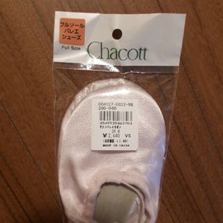 チャコット(CHACOTT)のチャコット サテン バレエシューズ 21.0(ダンス/バレエ)