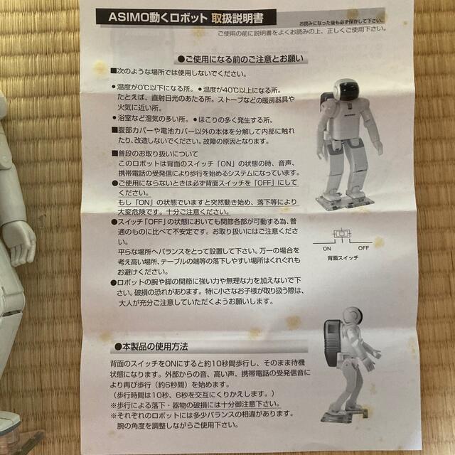 ホンダ - ホンダ アシモ ASIMO ロボットプレミアムモデル 電動歩行 