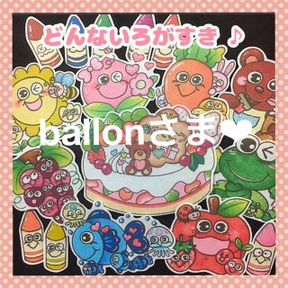 ballonさま専用ページ✨　　　　パネルシアター(知育玩具)