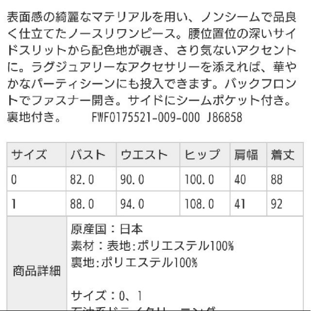 FRAY I.D(フレイアイディー)のFRAY I.D ワンピース レディースのワンピース(ひざ丈ワンピース)の商品写真