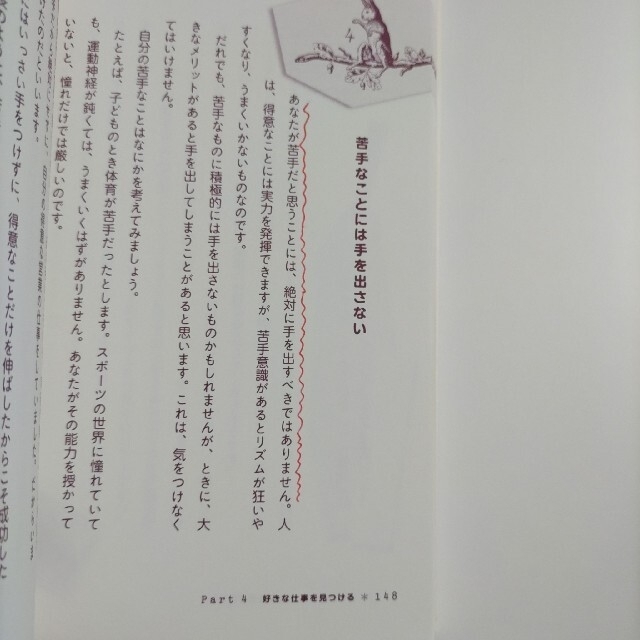夢をかなえる１００のルール エンタメ/ホビーの本(文学/小説)の商品写真